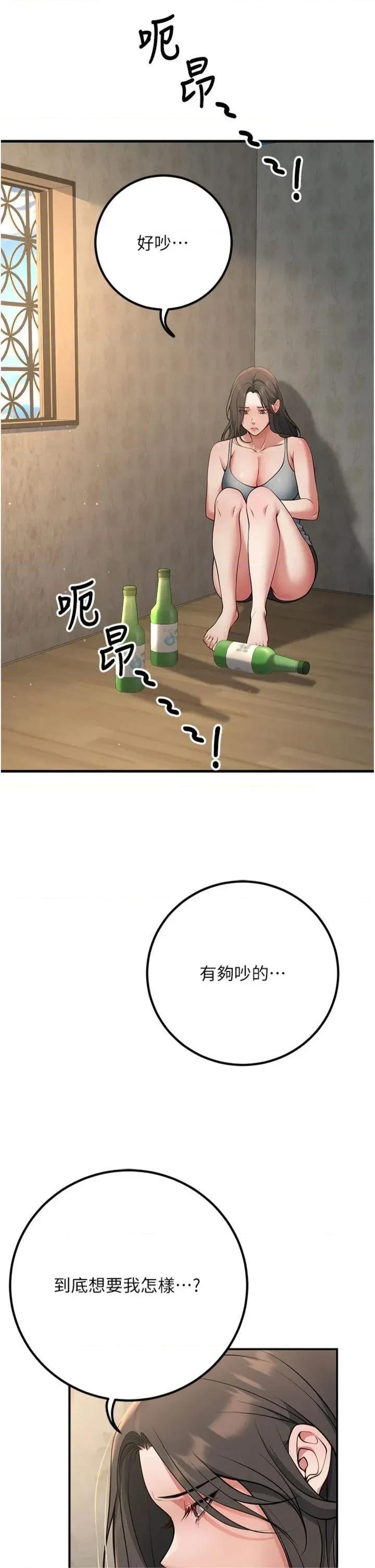 已婚学生想坏坏 已婚学生想坏坏第41话 我只能让步到这了 第2页