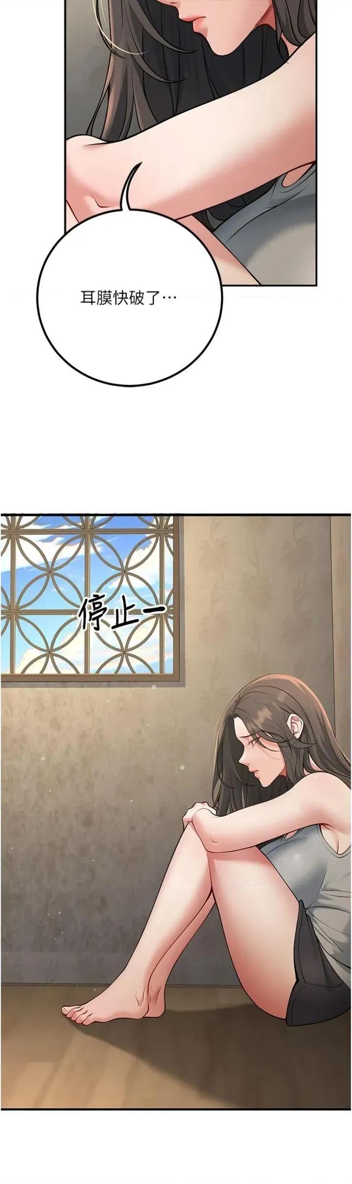 已婚学生想坏坏 已婚学生想坏坏第41话 我只能让步到这了 第3页
