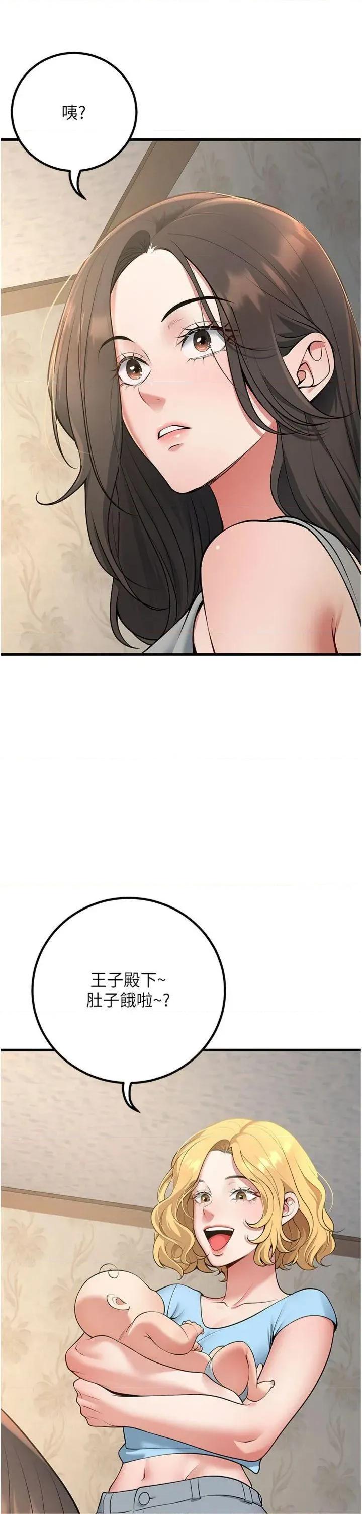 已婚学生想坏坏 已婚学生想坏坏第41话 我只能让步到这了 第4页