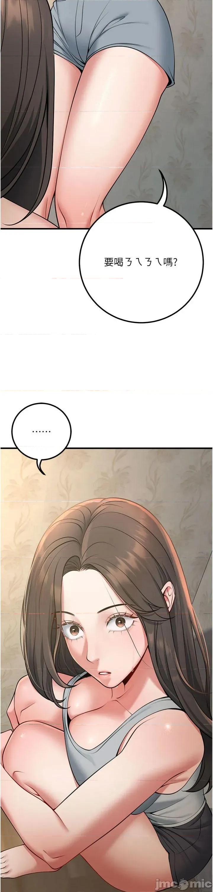 已婚学生想坏坏 已婚学生想坏坏第41话 我只能让步到这了 第5页