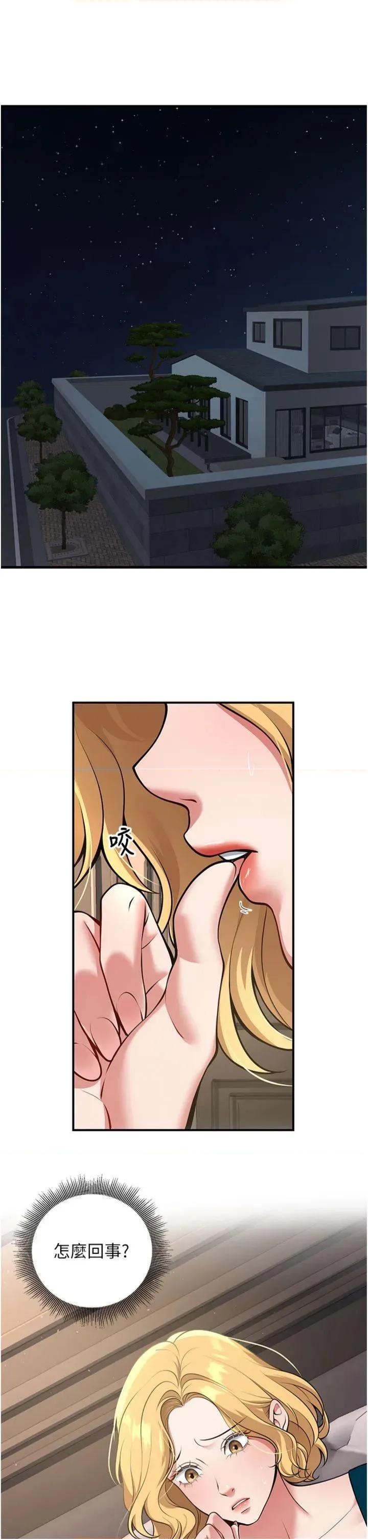 已婚学生想坏坏 已婚学生想坏坏第41话 我只能让步到这了 第7页