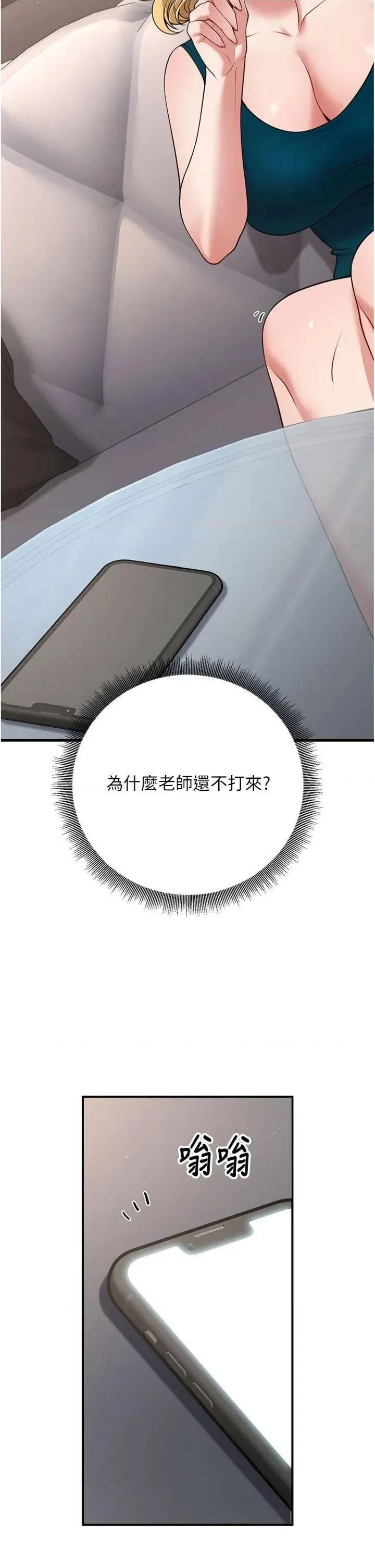 已婚学生想坏坏 已婚学生想坏坏第41话 我只能让步到这了 第8页
