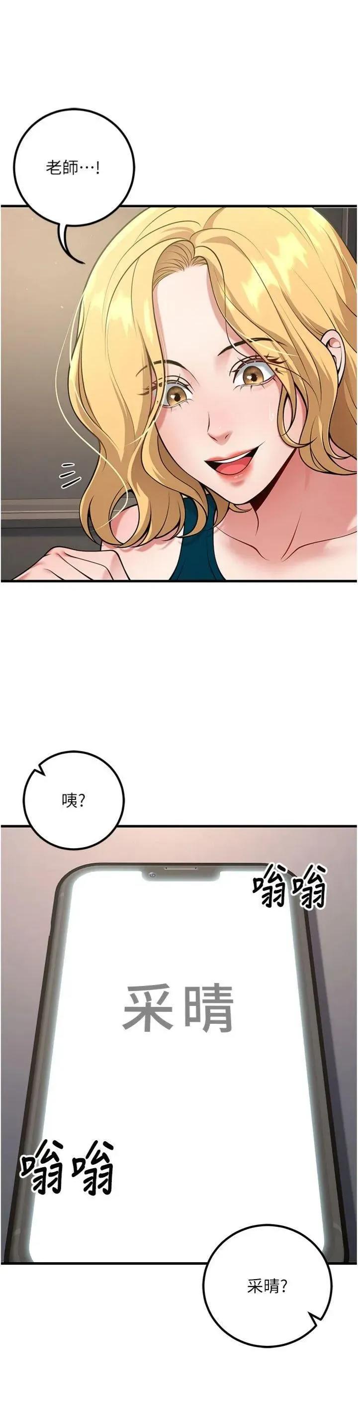 已婚学生想坏坏 已婚学生想坏坏第41话 我只能让步到这了 第9页