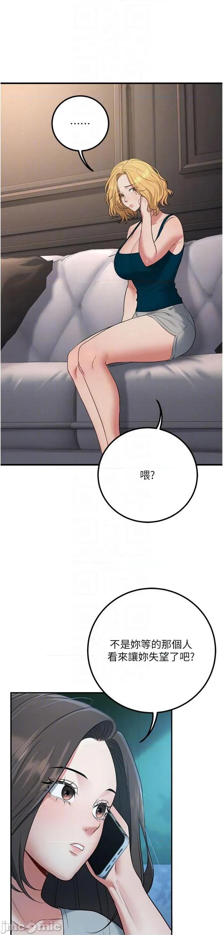 已婚学生想坏坏 已婚学生想坏坏第41话 我只能让步到这了 第10页