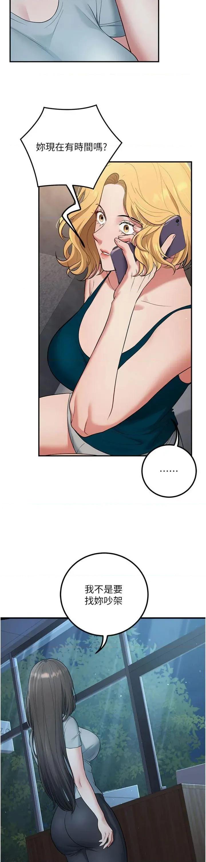 已婚学生想坏坏 已婚学生想坏坏第41话 我只能让步到这了 第11页