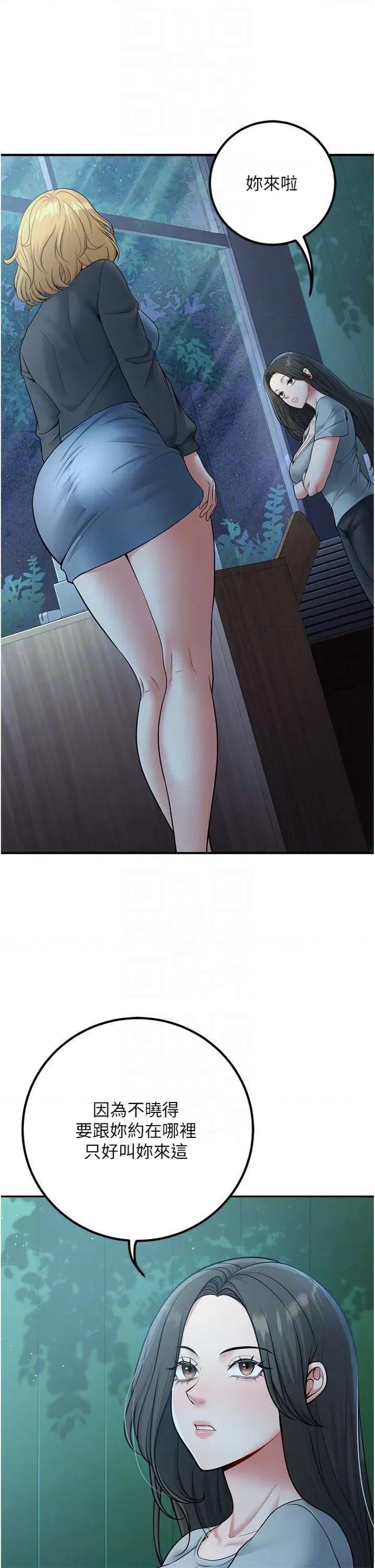 已婚学生想坏坏 已婚学生想坏坏第41话 我只能让步到这了 第14页