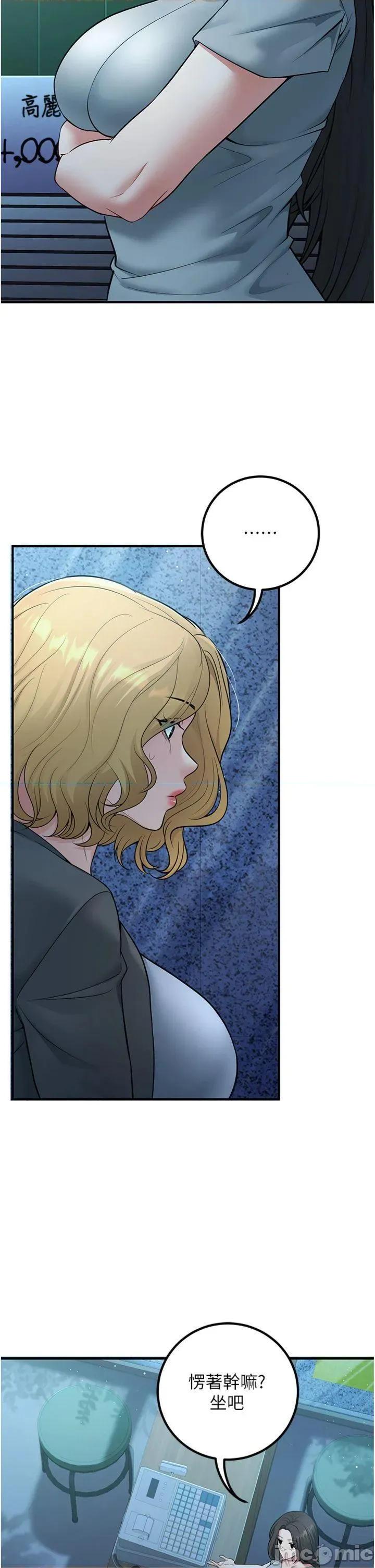 已婚学生想坏坏 已婚学生想坏坏第41话 我只能让步到这了 第15页