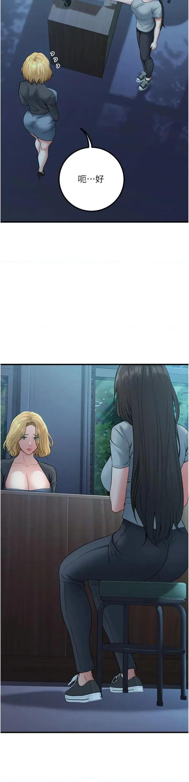 已婚学生想坏坏 已婚学生想坏坏第41话 我只能让步到这了 第16页