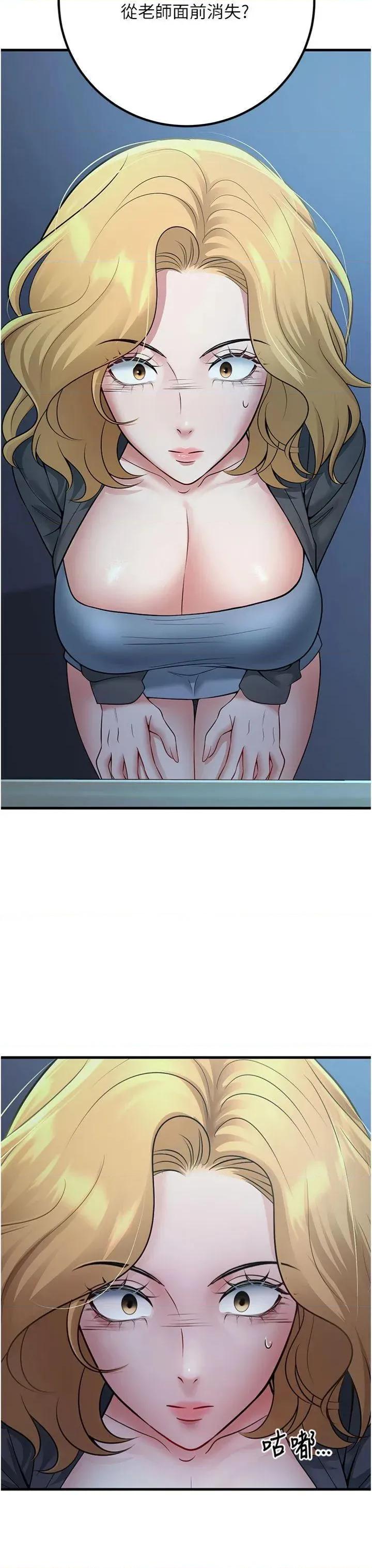已婚学生想坏坏 已婚学生想坏坏第41话 我只能让步到这了 第19页