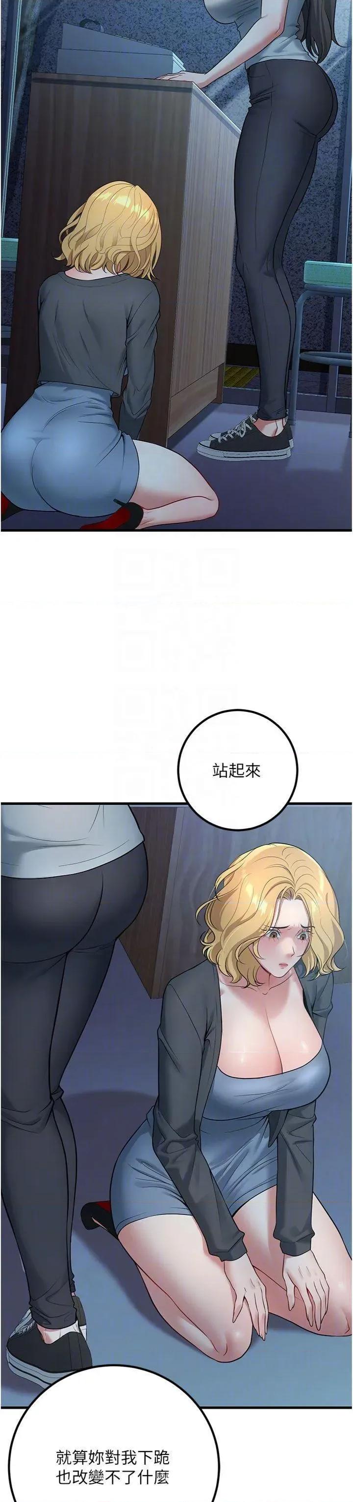 已婚学生想坏坏 已婚学生想坏坏第41话 我只能让步到这了 第26页