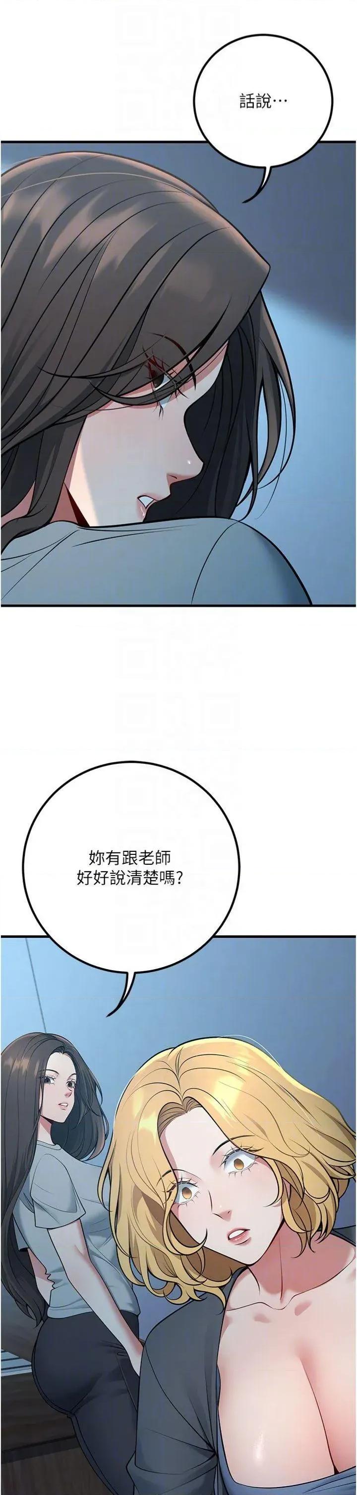已婚学生想坏坏 已婚学生想坏坏第41话 我只能让步到这了 第28页