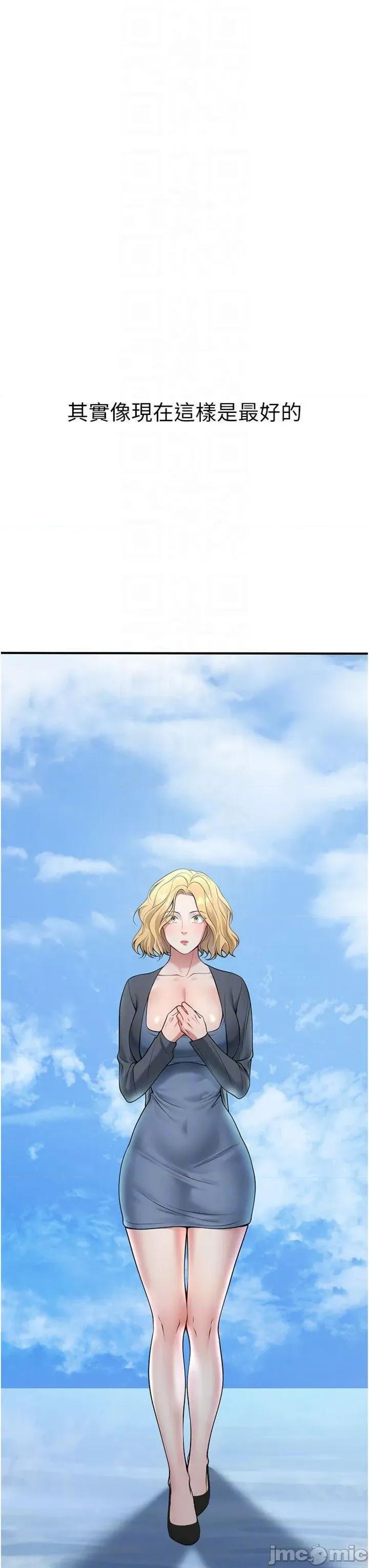 已婚学生想坏坏 已婚学生想坏坏第41话 我只能让步到这了 第30页