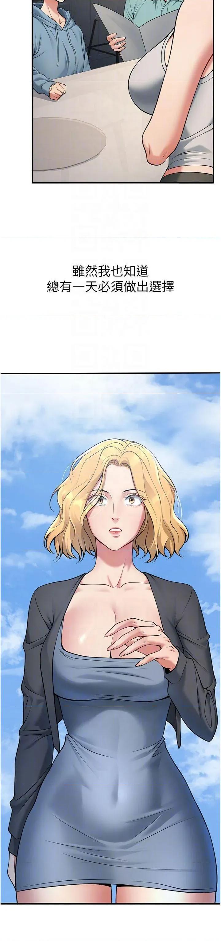 已婚学生想坏坏 已婚学生想坏坏第41话 我只能让步到这了 第34页