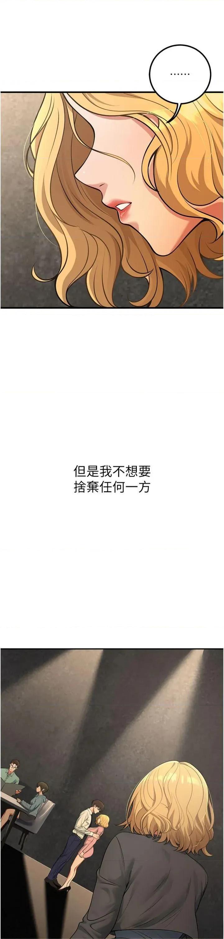 已婚学生想坏坏 已婚学生想坏坏第41话 我只能让步到这了 第36页