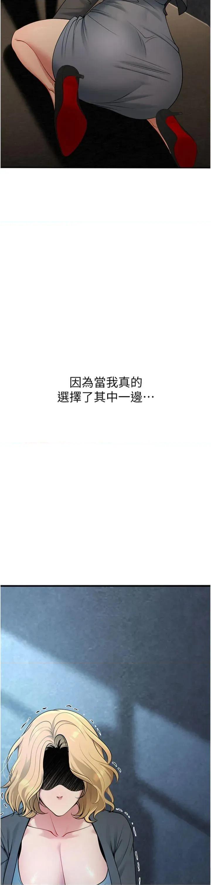 已婚学生想坏坏 已婚学生想坏坏第41话 我只能让步到这了 第37页