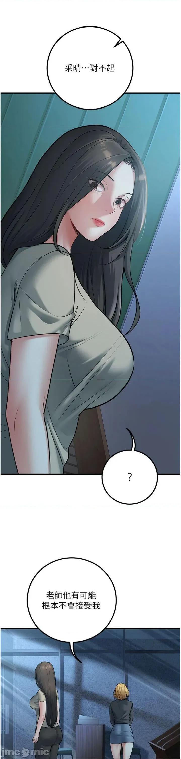 已婚学生想坏坏 已婚学生想坏坏第41话 我只能让步到这了 第40页