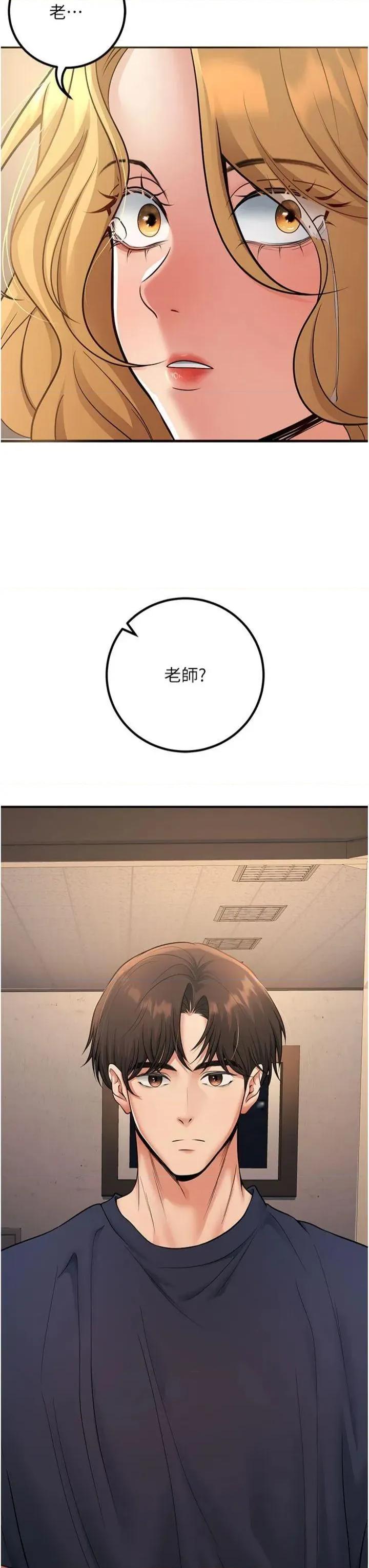 已婚学生想坏坏 已婚学生想坏坏第41话 我只能让步到这了 第49页