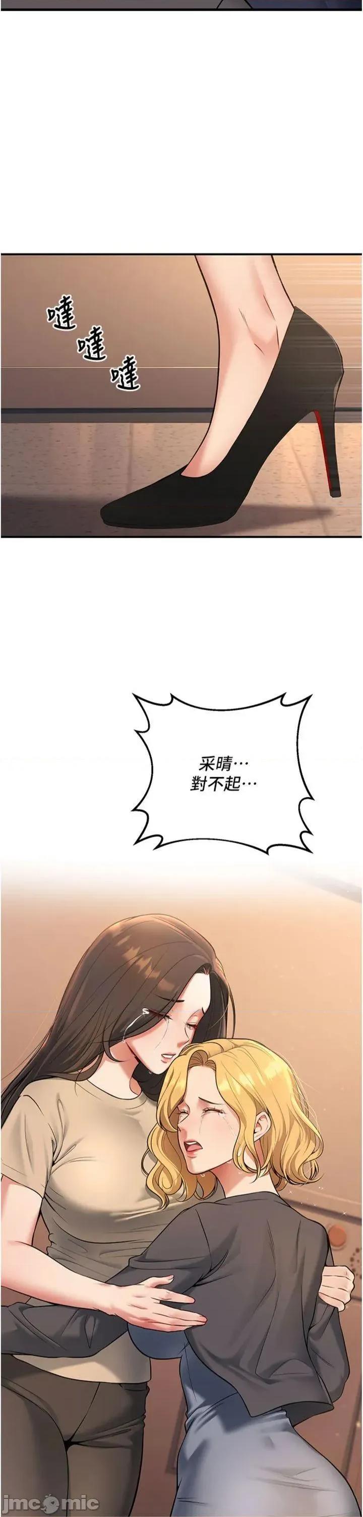 已婚学生想坏坏 已婚学生想坏坏第41话 我只能让步到这了 第55页