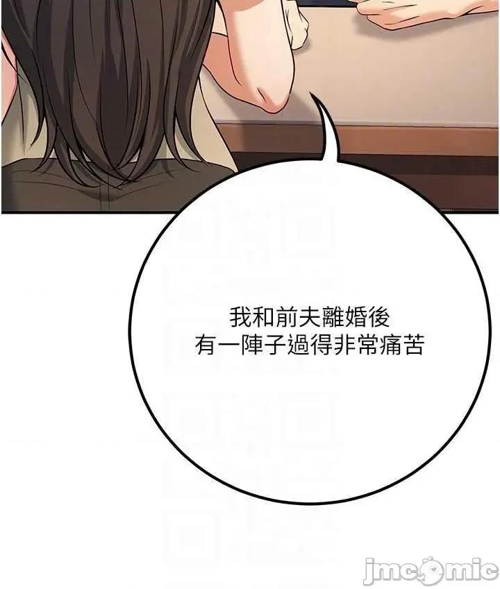 已婚学生想坏坏 已婚学生想坏坏第42话 第10页