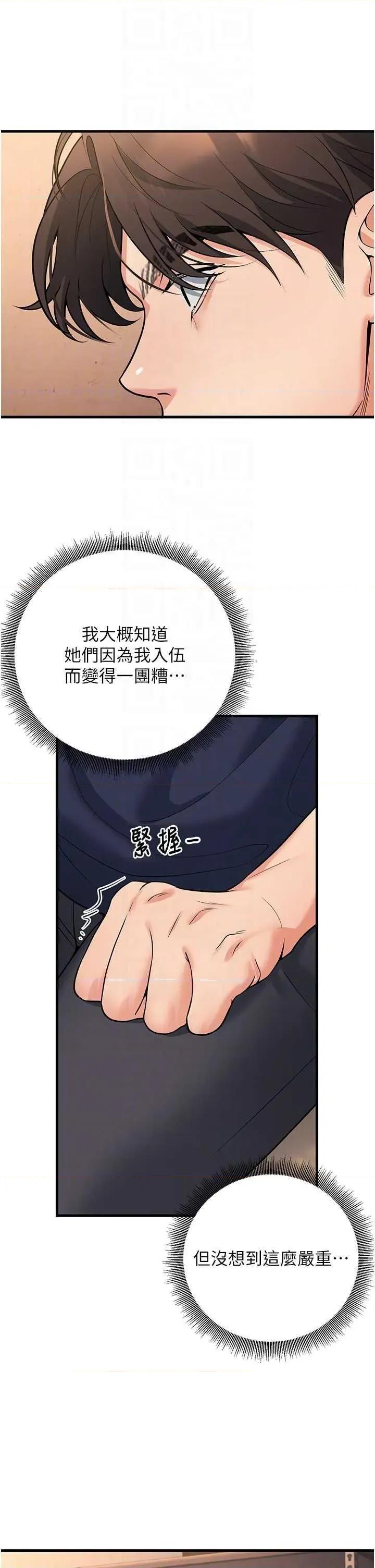 已婚学生想坏坏 已婚学生想坏坏第42话 第14页