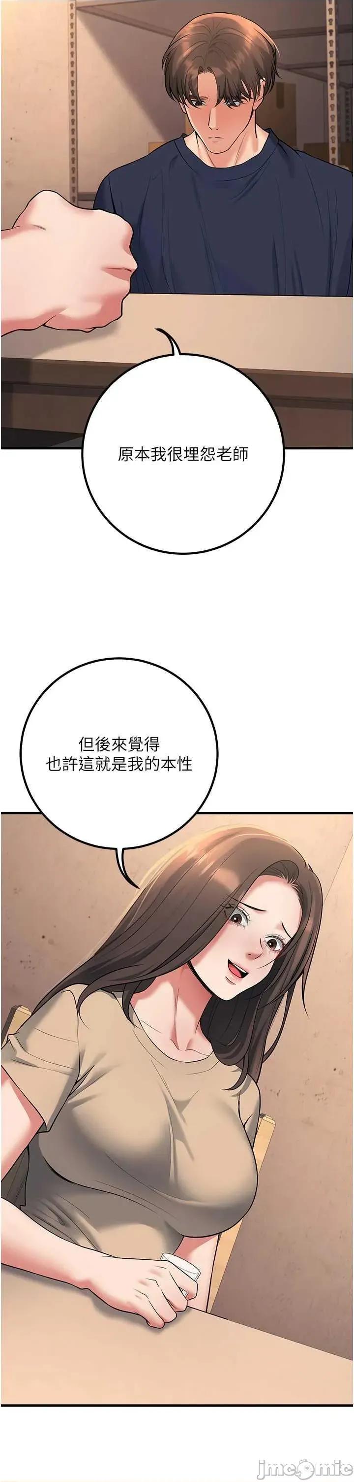 已婚学生想坏坏 已婚学生想坏坏第42话 第15页