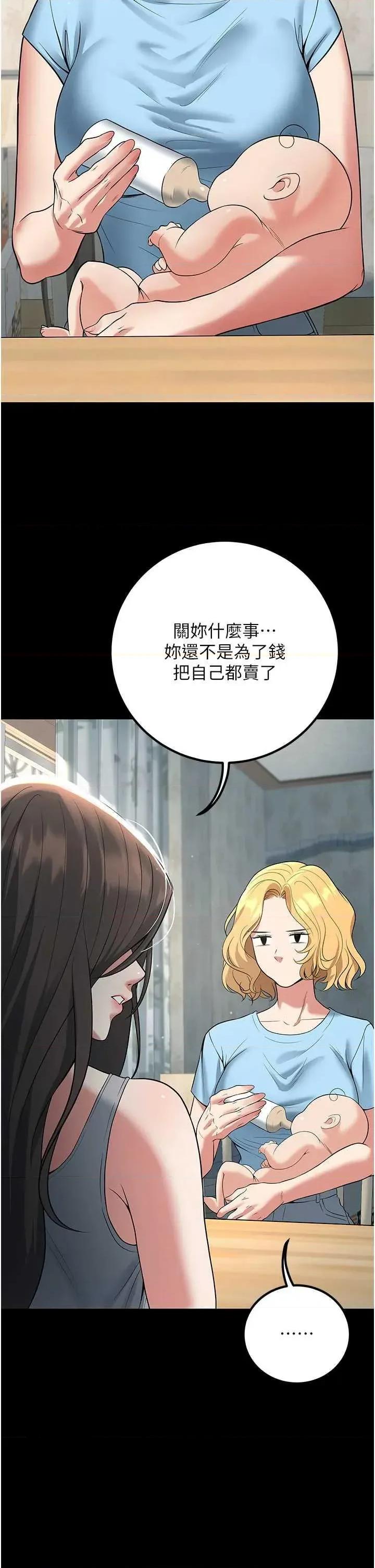 已婚学生想坏坏 已婚学生想坏坏第42话 第19页
