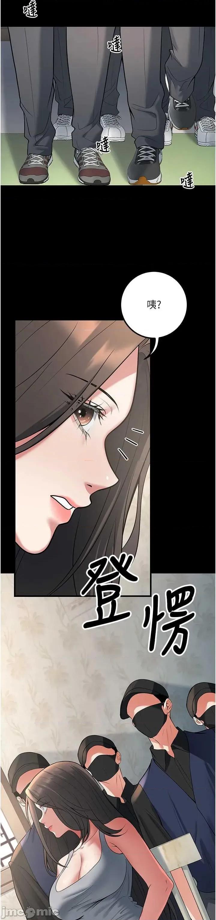 已婚学生想坏坏 已婚学生想坏坏第42话 第20页
