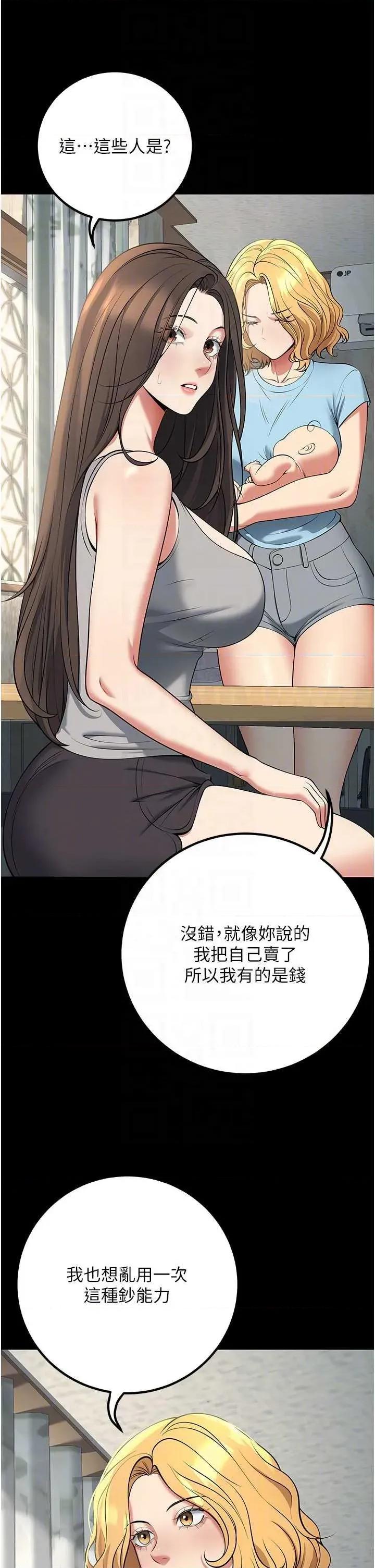 已婚学生想坏坏 已婚学生想坏坏第42话 第22页