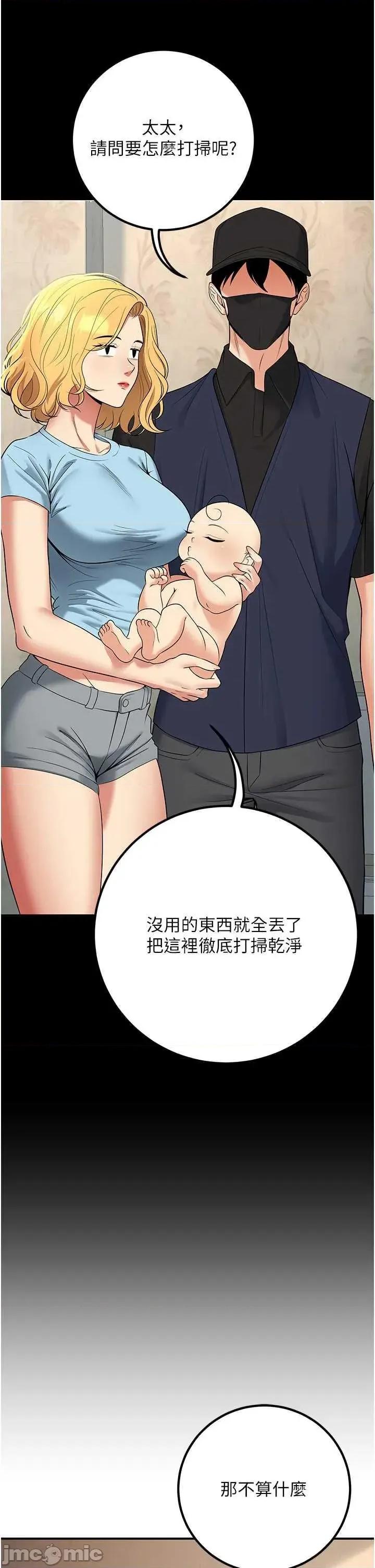 已婚学生想坏坏 已婚学生想坏坏第42话 第25页