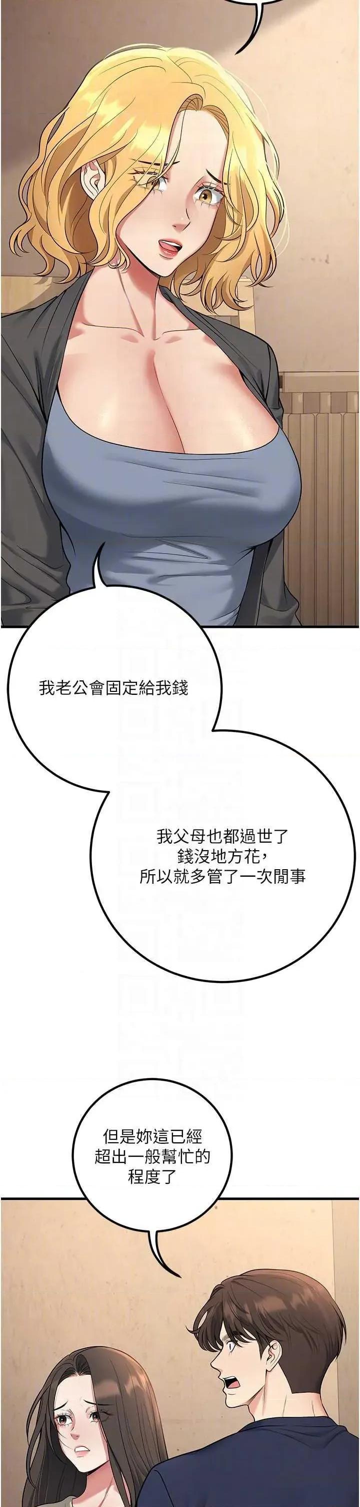 已婚学生想坏坏 已婚学生想坏坏第42话 第26页