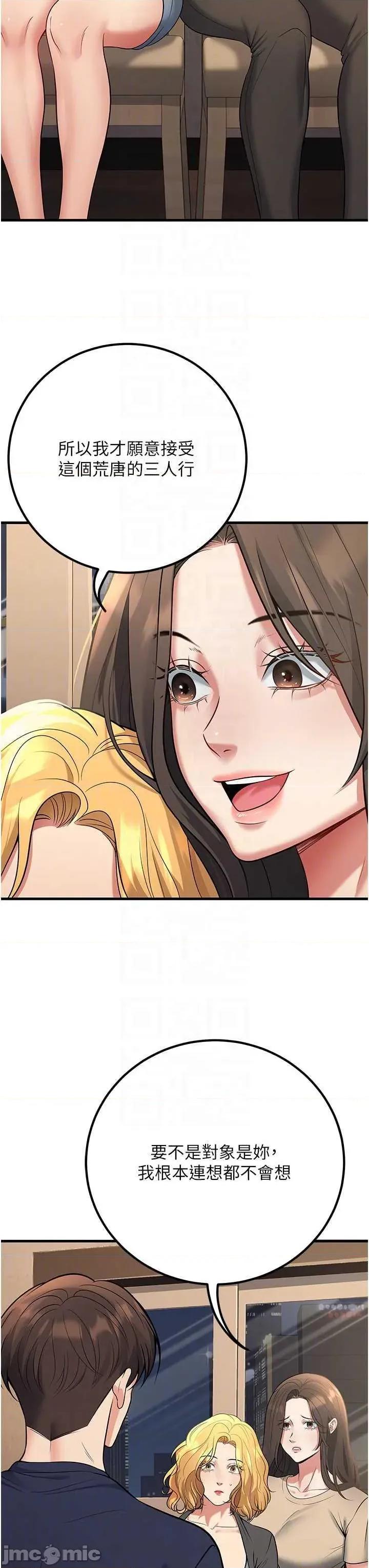 已婚学生想坏坏 已婚学生想坏坏第42话 第30页