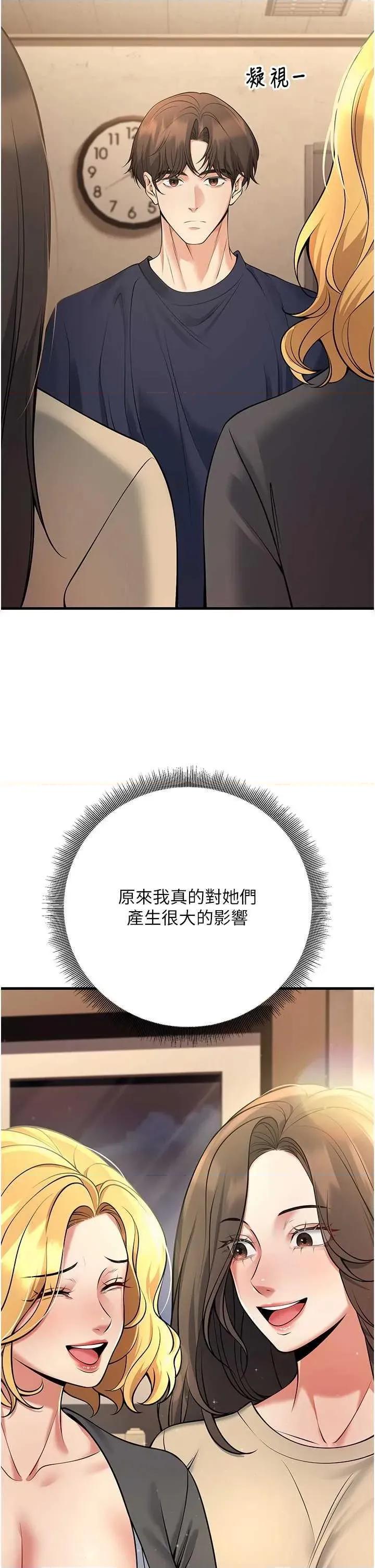 已婚学生想坏坏 已婚学生想坏坏第42话 第37页