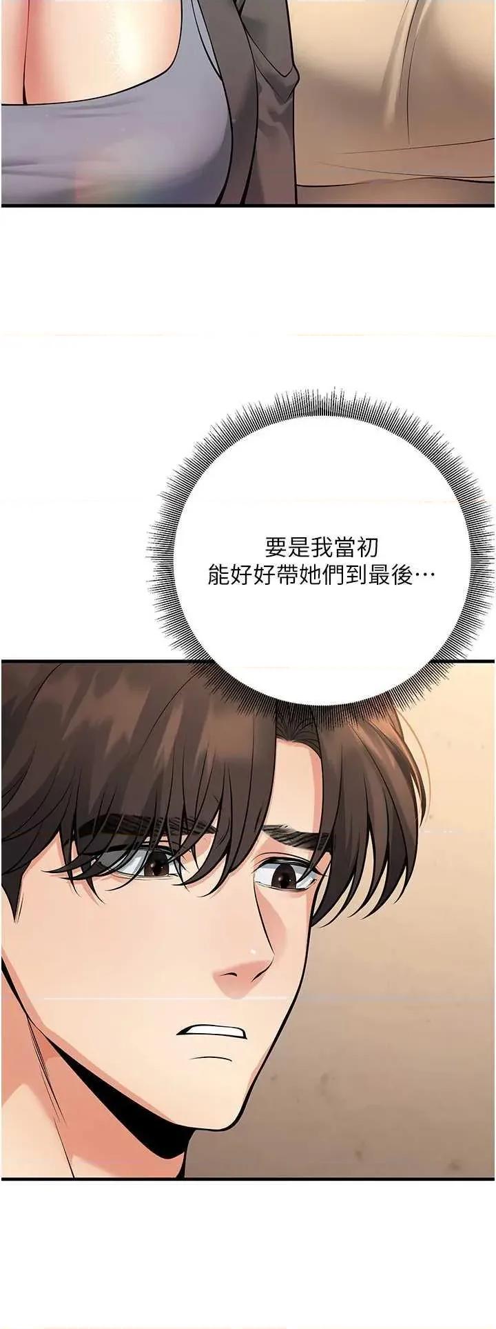 已婚学生想坏坏 已婚学生想坏坏第42话 第38页