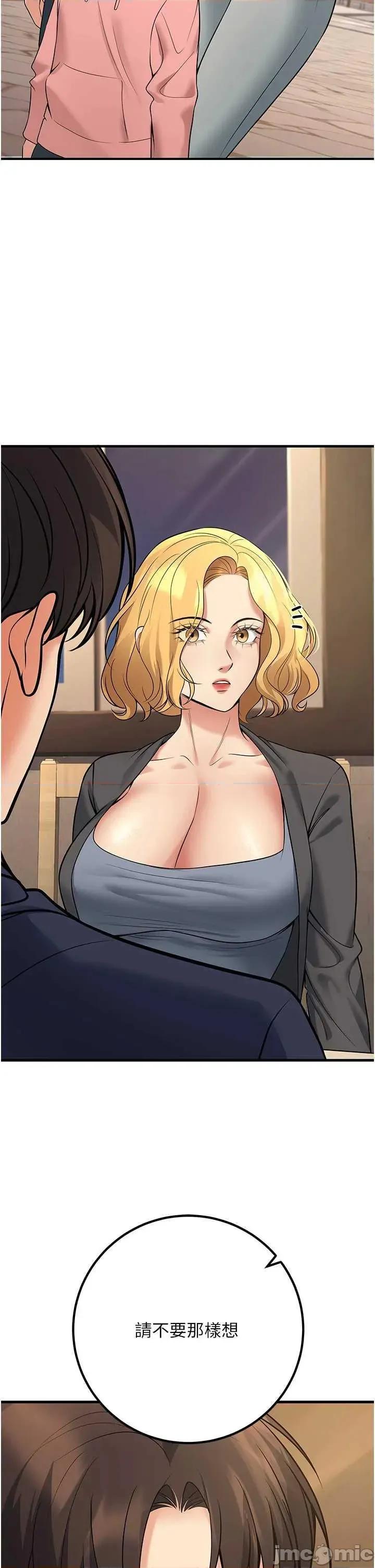 已婚学生想坏坏 已婚学生想坏坏第42话 第40页