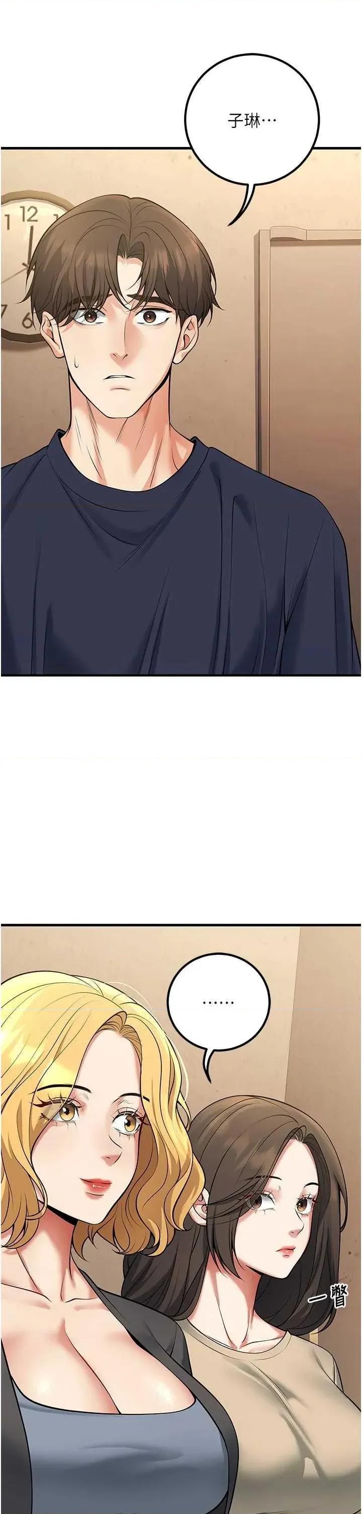 已婚学生想坏坏 已婚学生想坏坏第42话 第43页