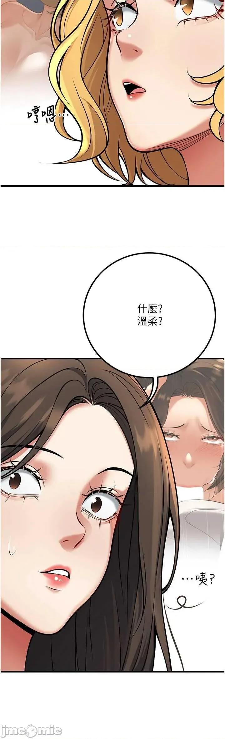 已婚学生想坏坏 已婚学生想坏坏第42话 第45页