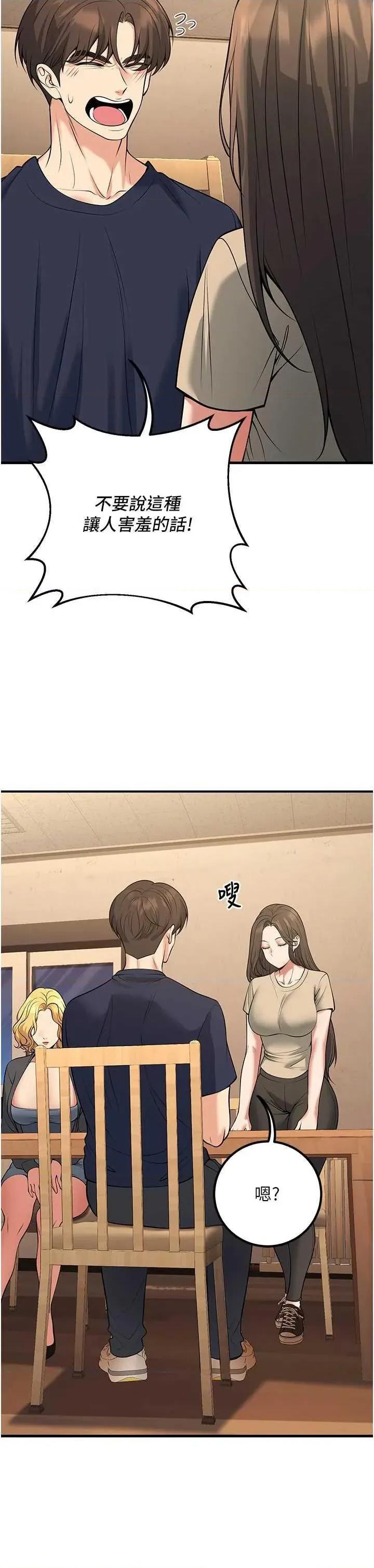 已婚学生想坏坏 已婚学生想坏坏第42话 第48页