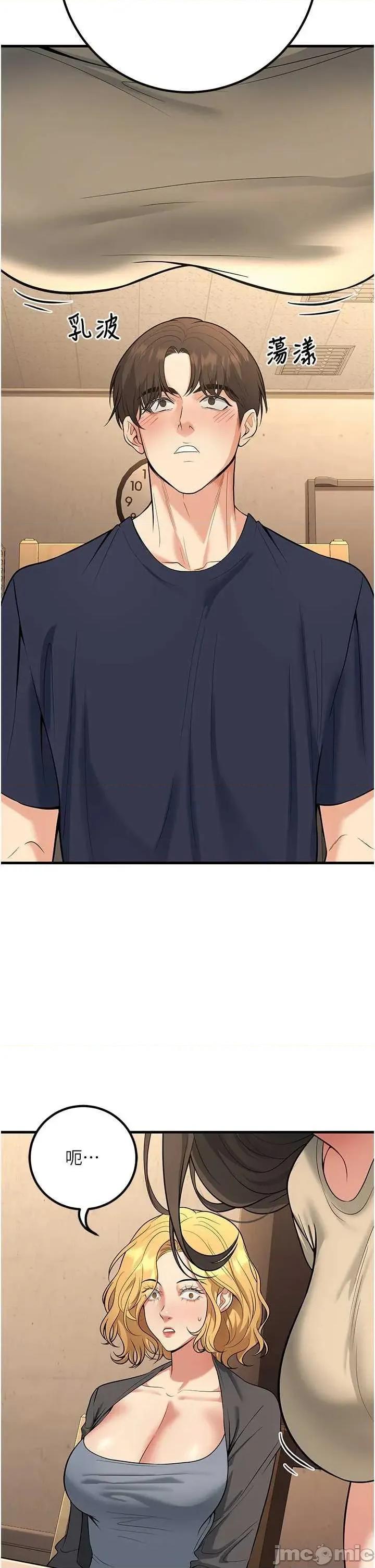 已婚学生想坏坏 已婚学生想坏坏第42话 第50页
