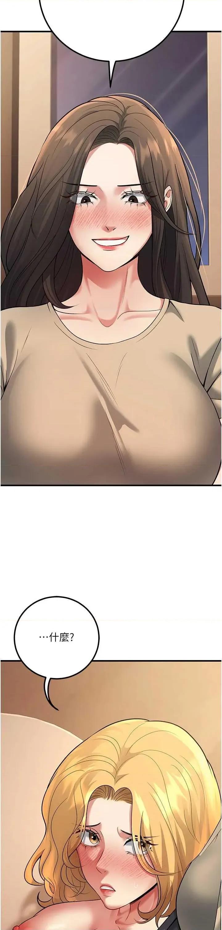 已婚学生想坏坏 已婚学生想坏坏第42话 第54页