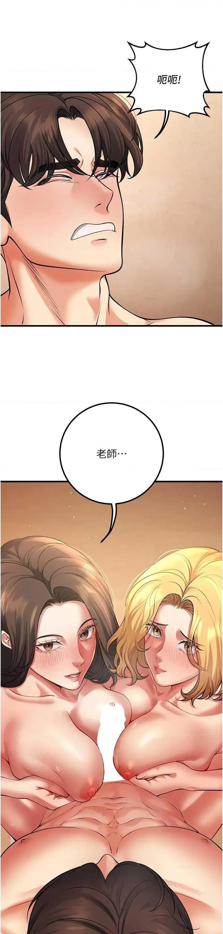 已婚学生想坏坏 已婚学生想坏坏第42话 第57页