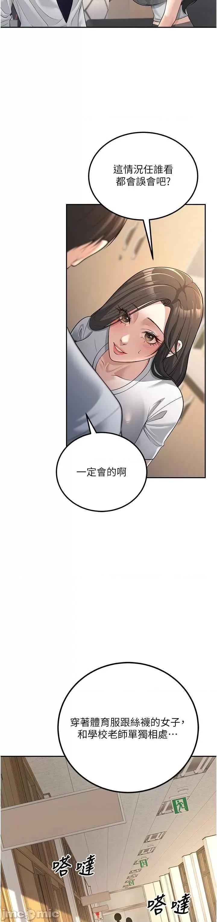 已婚学生想坏坏 已婚学生想坏坏 第40页