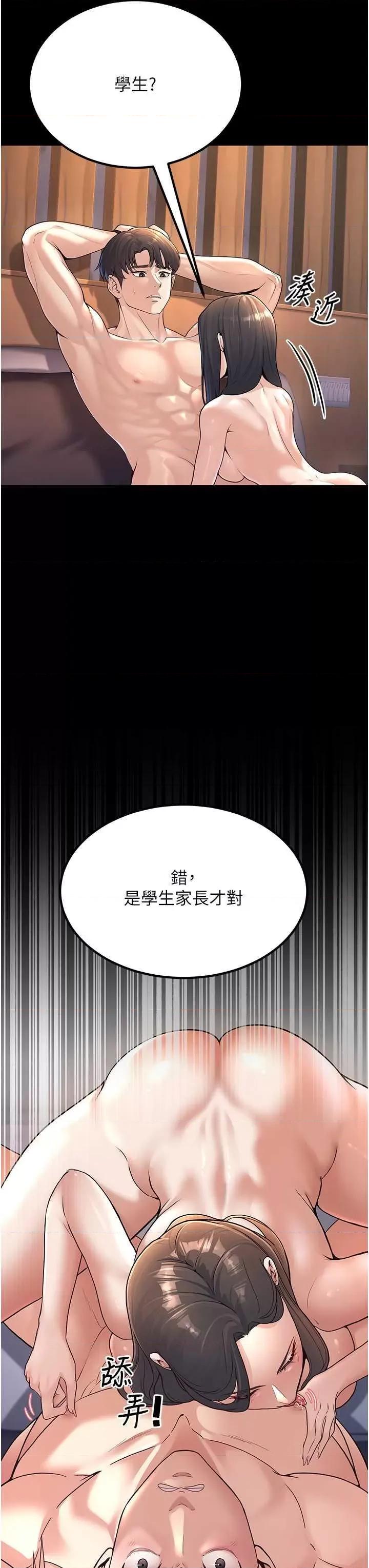 已婚学生想坏坏 已婚学生想坏坏 第3页