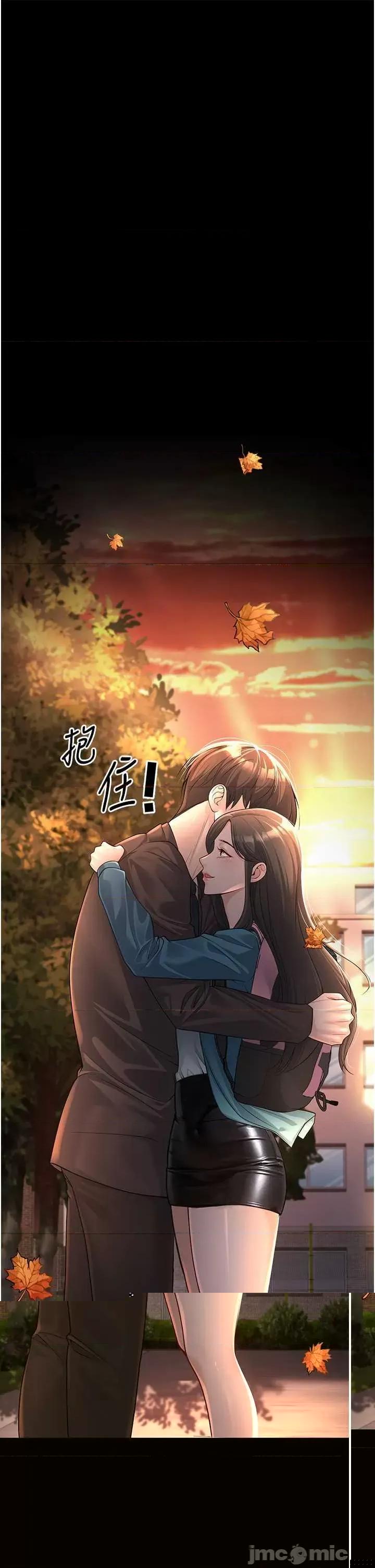 已婚学生想坏坏 已婚学生想坏坏 第5页
