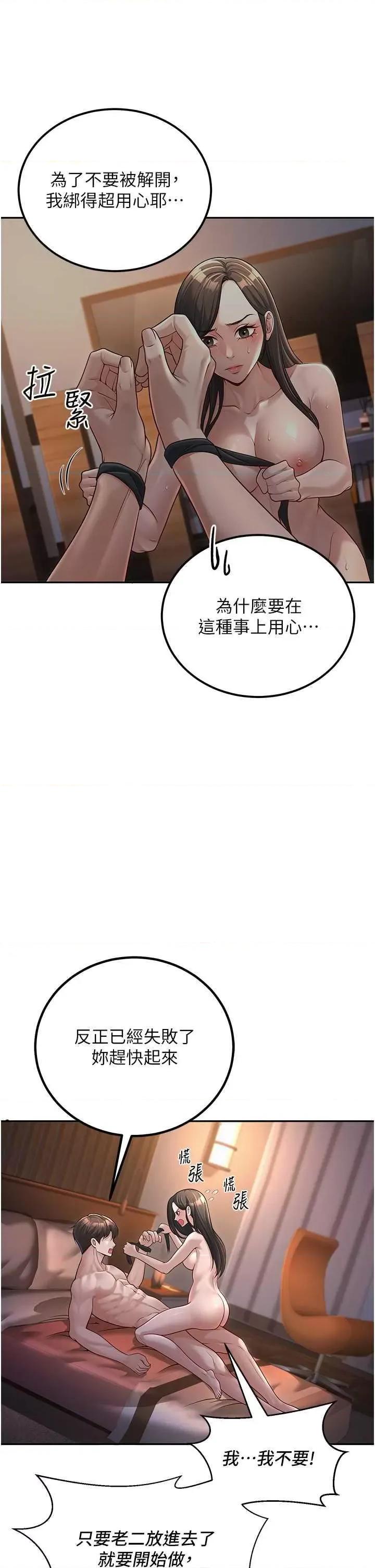 已婚学生想坏坏 已婚学生想坏坏 第13页