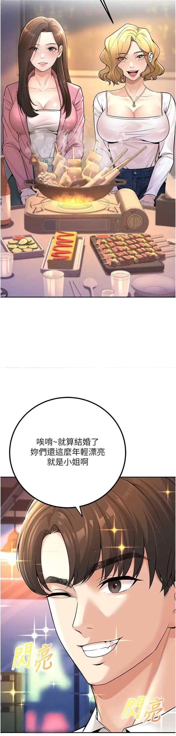 已婚学生想坏坏 已婚学生想坏坏 第24页