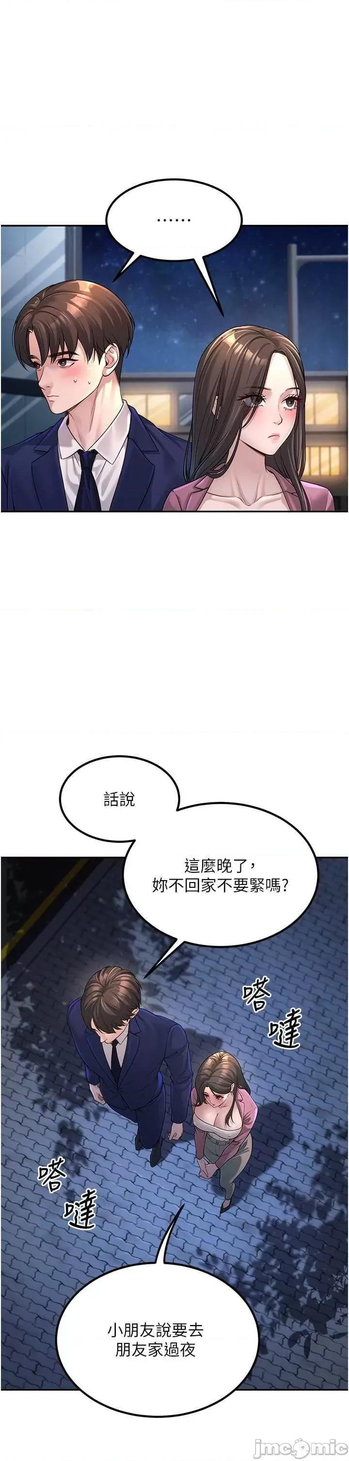 已婚学生想坏坏 已婚学生想坏坏 第25页