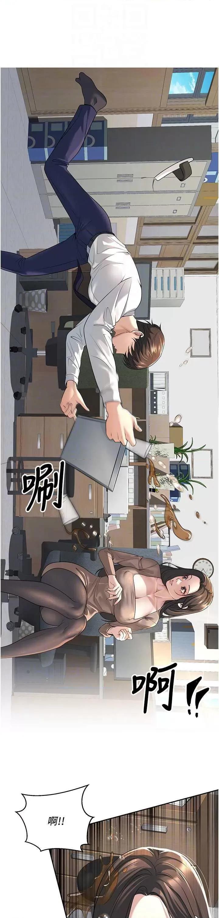 已婚学生想坏坏 已婚学生想坏坏 第26页