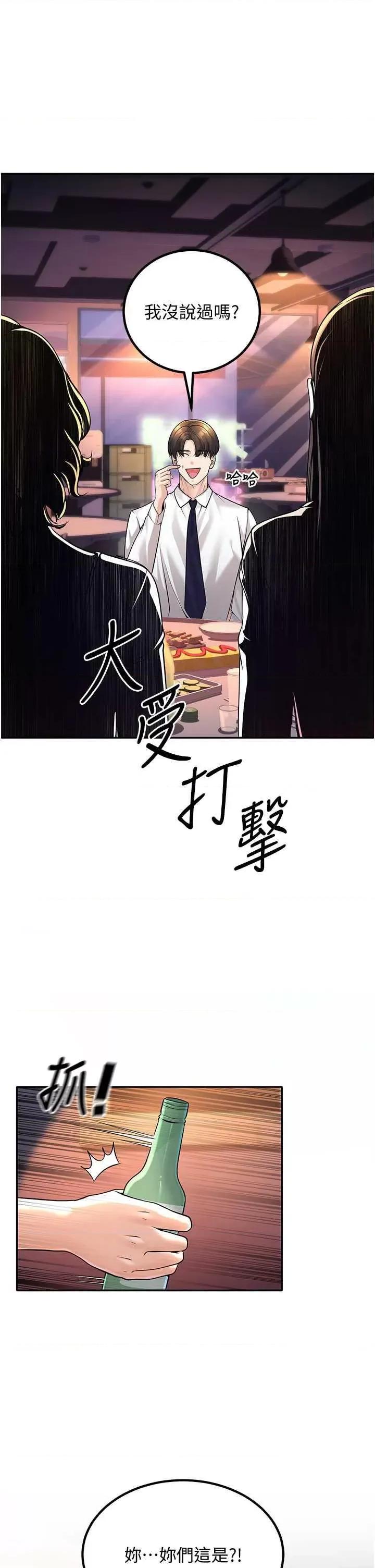 已婚学生想坏坏 已婚学生想坏坏 第29页