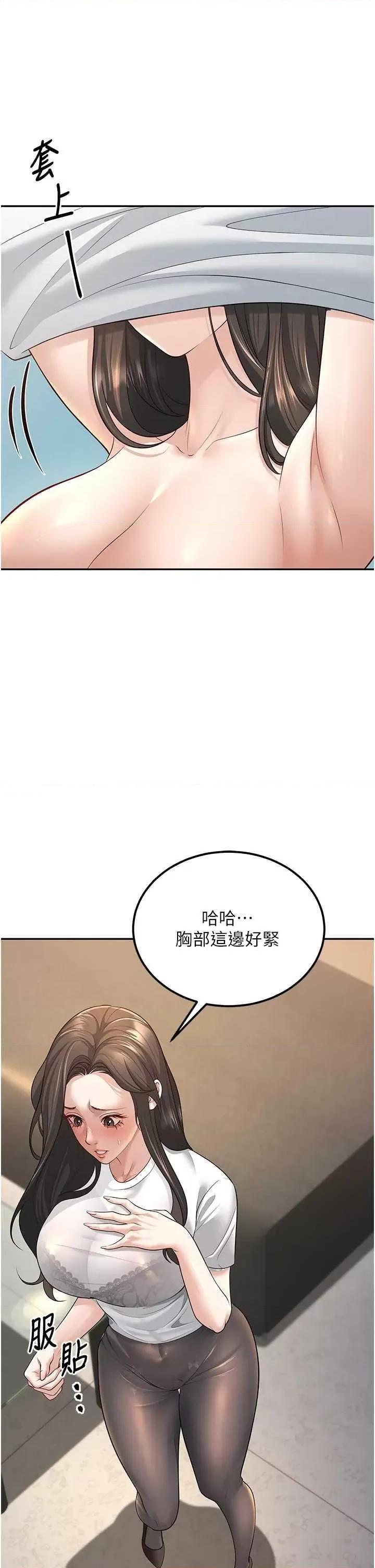 已婚学生想坏坏 已婚学生想坏坏 第38页