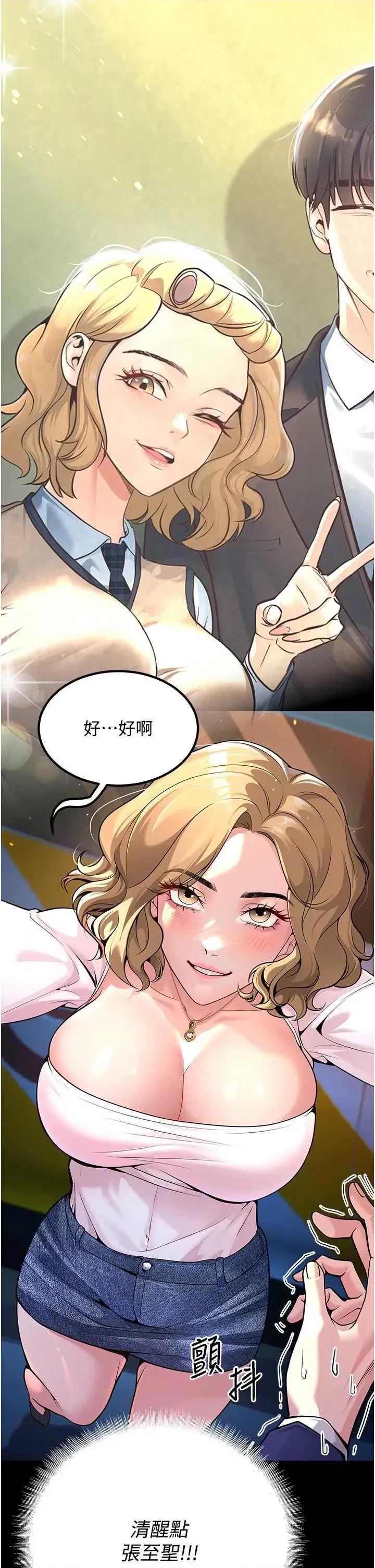 已婚学生想坏坏 已婚学生想坏坏 第39页